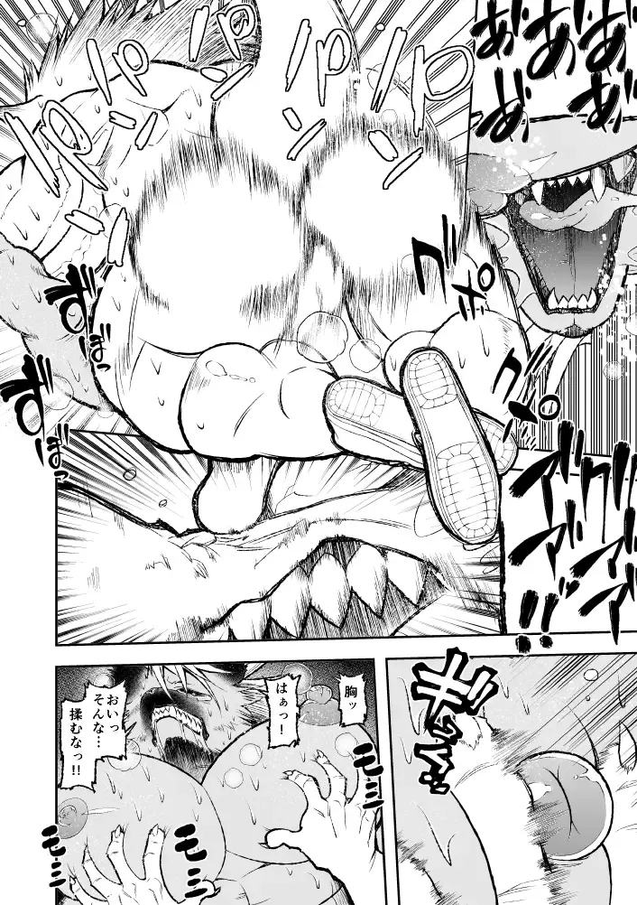 [Ekataraf] ROARING WOLF Fhentai - Page 31
