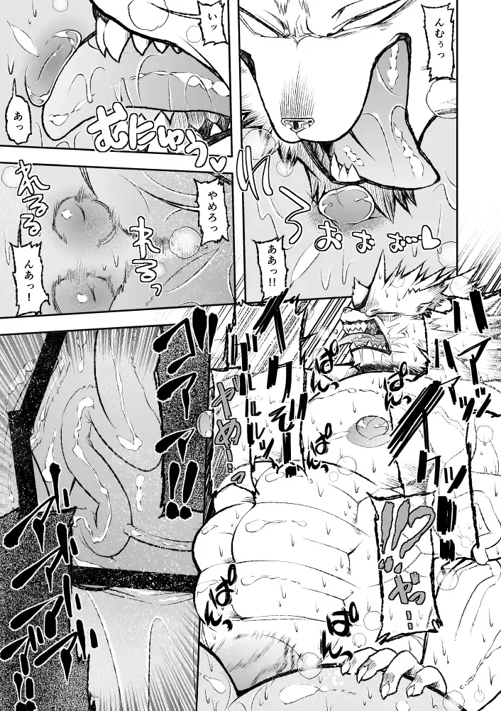 [Ekataraf] ROARING WOLF Fhentai - Page 32