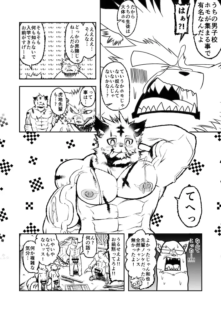 [Ekataraf] ROARING WOLF Fhentai - Page 39