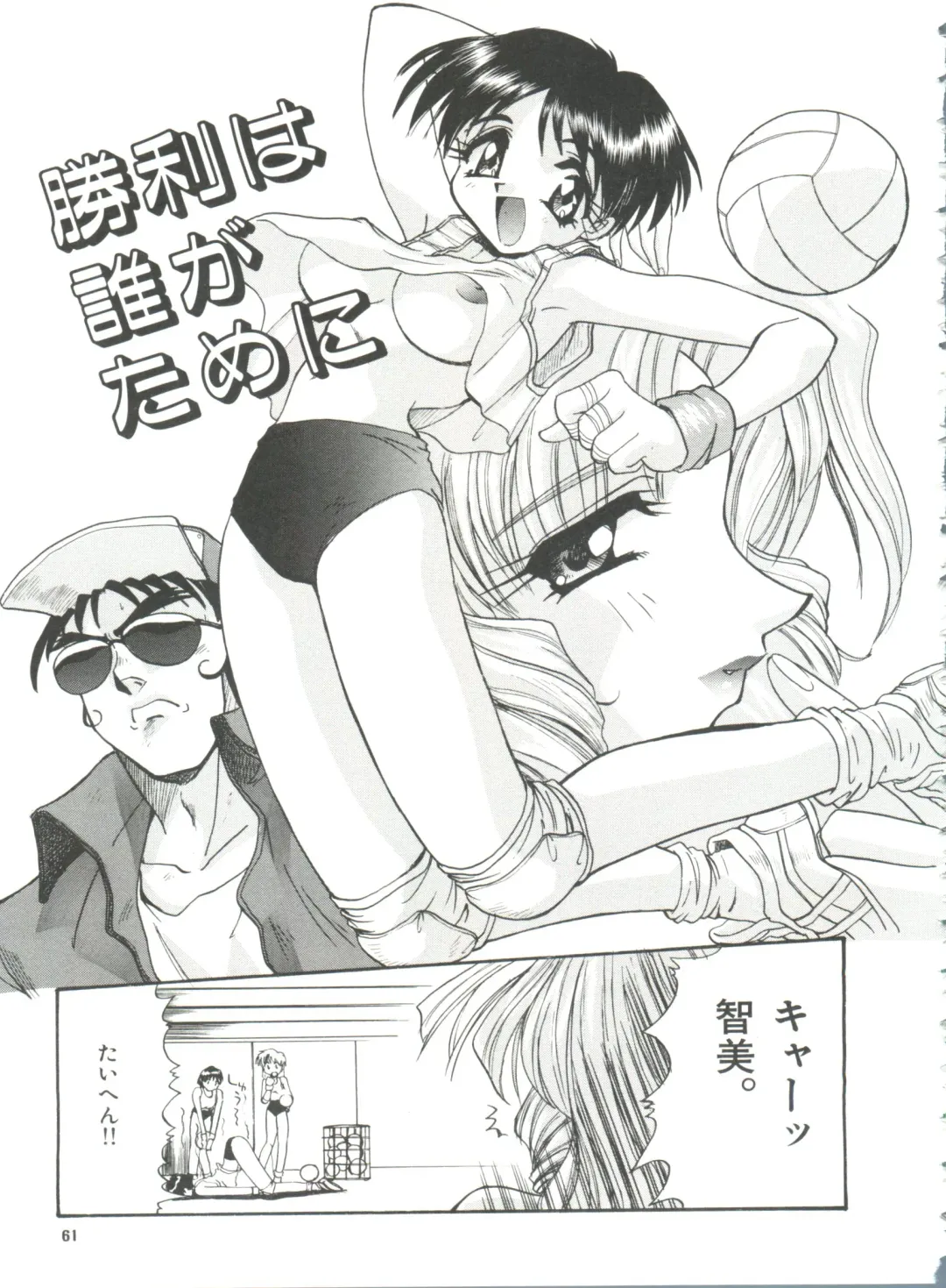 [Itaba Hiroshi] Ero Baka Nisshi Fhentai.net - Page 64