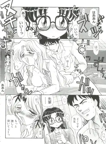 [Itaba Hiroshi] Ero Baka Nisshi Fhentai.net - Page 101