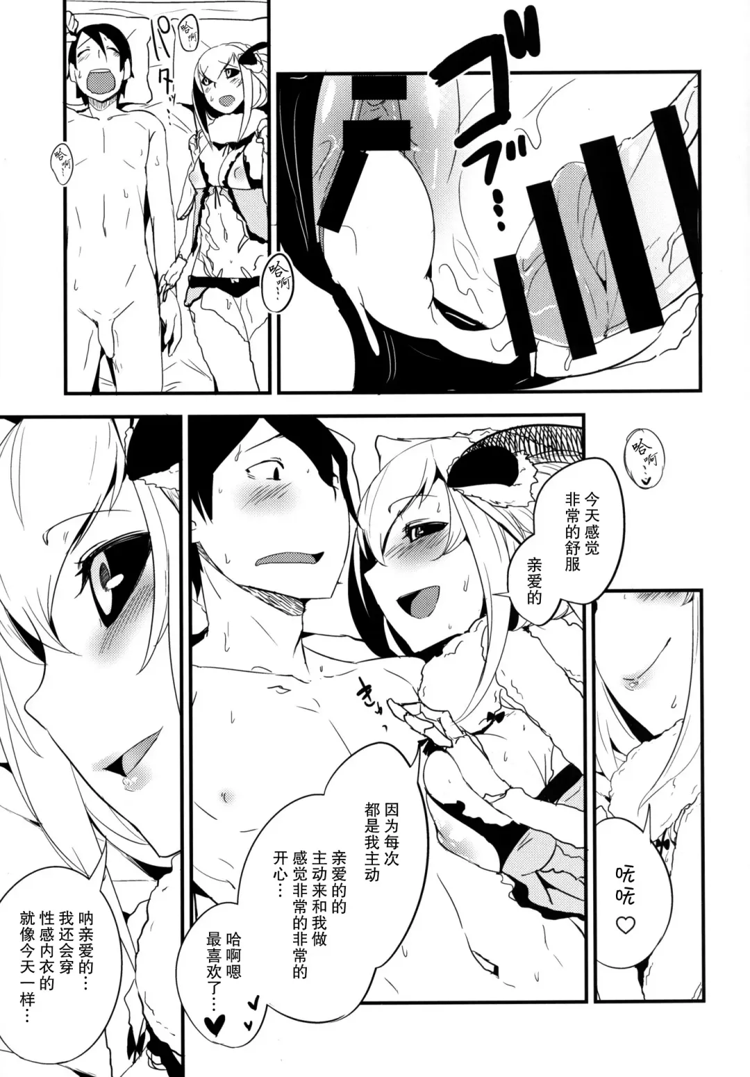 [Solopipb] Shiragasane -Zen/Tan- Fhentai.net - Page 25