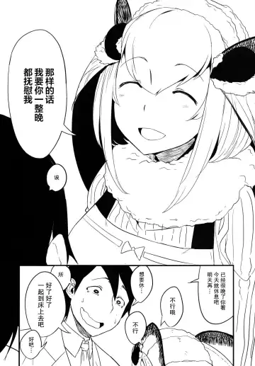 [Solopipb] Shiragasane -Zen/Tan- Fhentai.net - Page 6