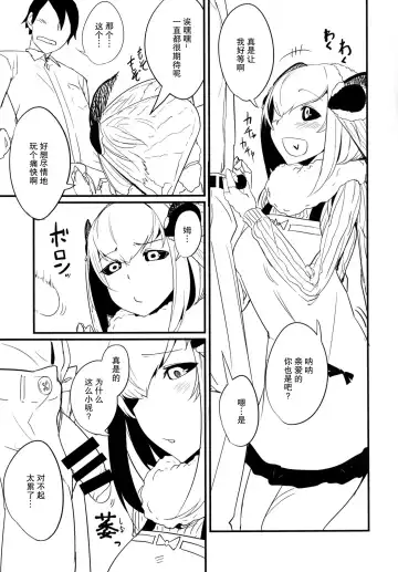 [Solopipb] Shiragasane -Zen/Tan- Fhentai.net - Page 7