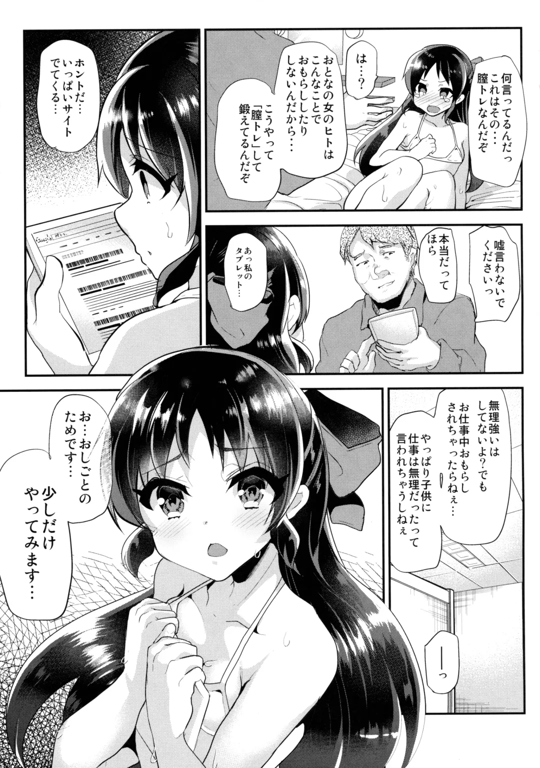 [Shimaji] Arisu no ChitsuTra! Fhentai.net - Page 12