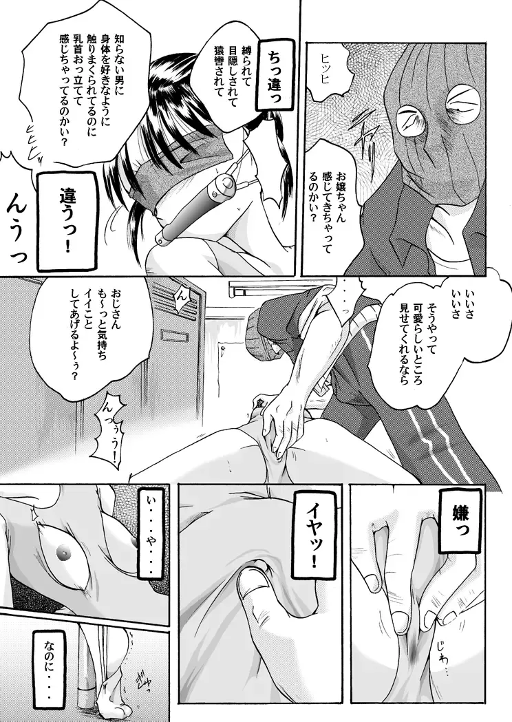 Yokubou Kaiki Dai 97 Shou -Houkago no Akumu 6 Shintaisou Leotard Musume Hen- Fhentai.net - Page 8