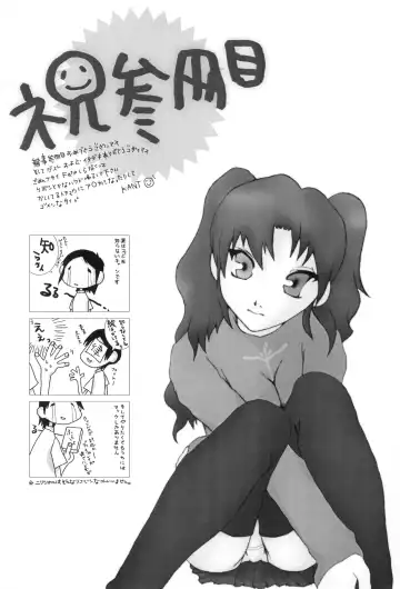 [Nilitsu] About18cm 3rd Fhentai - Page 18