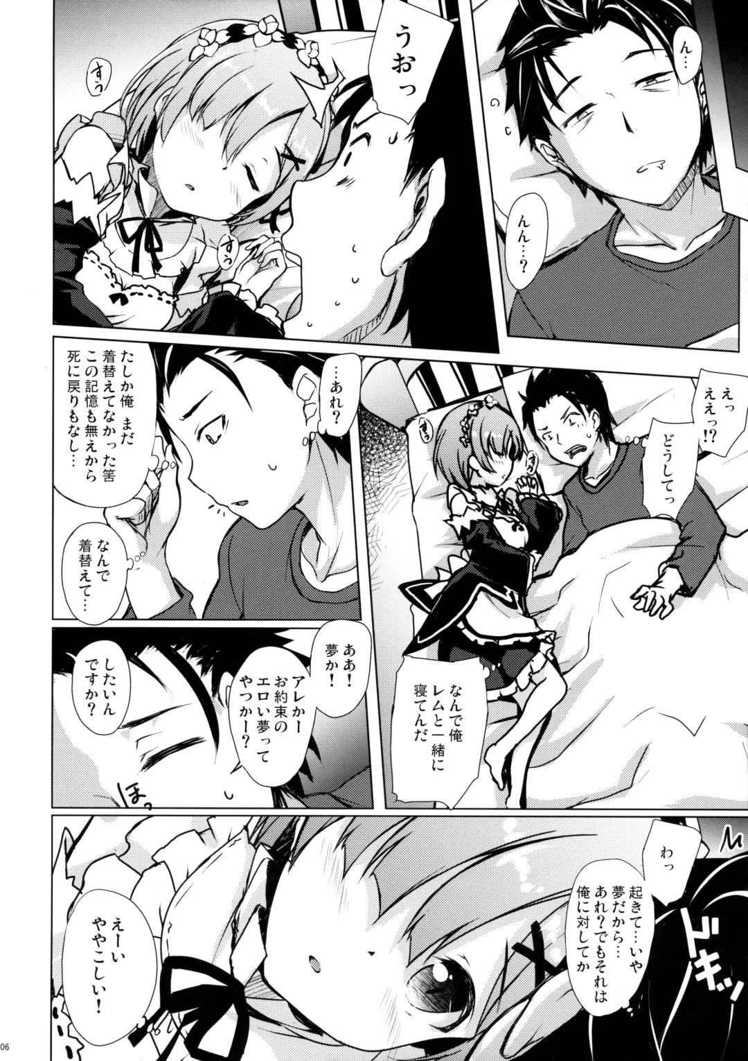 [Hitsujibane Shinobu] Rem kara Hajimeru Isei Kouyuu Fhentai.net - Page 5