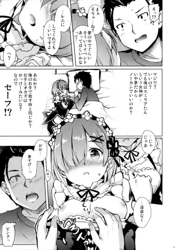 [Hitsujibane Shinobu] Rem kara Hajimeru Isei Kouyuu Fhentai.net - Page 6