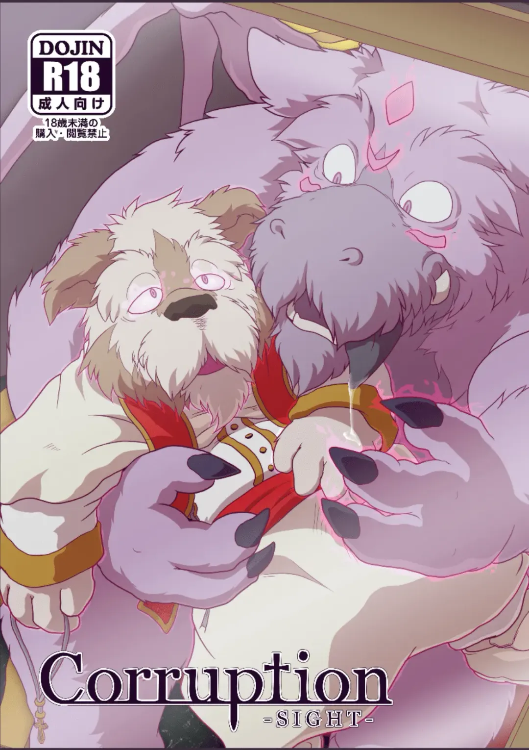 [Bew] Corruption - SIGHT & Sketches - Fhentai - Page 1