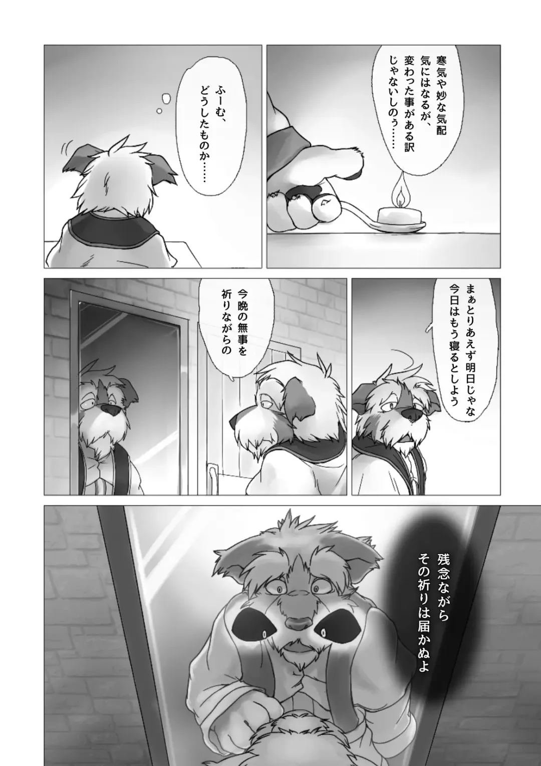 [Bew] Corruption - SIGHT & Sketches - Fhentai - Page 5