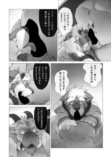 [Bew] Corruption - SIGHT & Sketches - Fhentai - Page 13