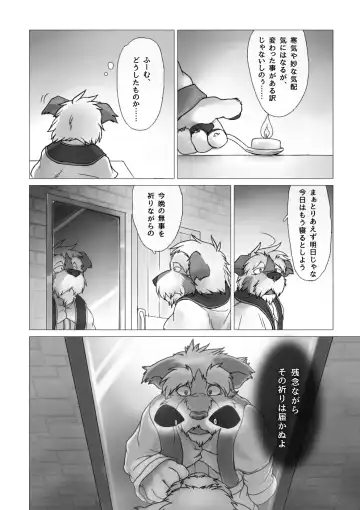 [Bew] Corruption - SIGHT & Sketches - Fhentai - Page 5