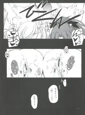[Inoue Tommy] K.S.M.T. Fhentai - Page 19