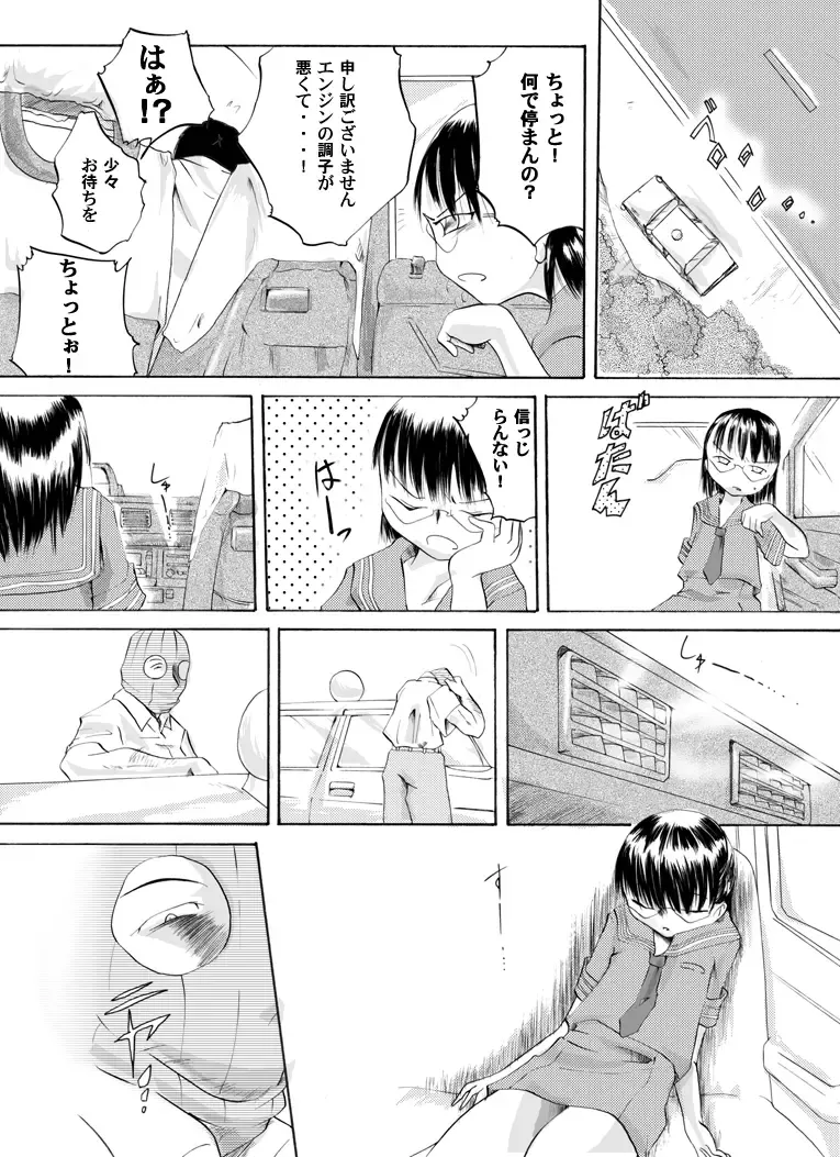 Yokubou Kaiki dai 105 shou - In● Goukan Taxi #1 Enkou Musume Hen - Fhentai - Page 4