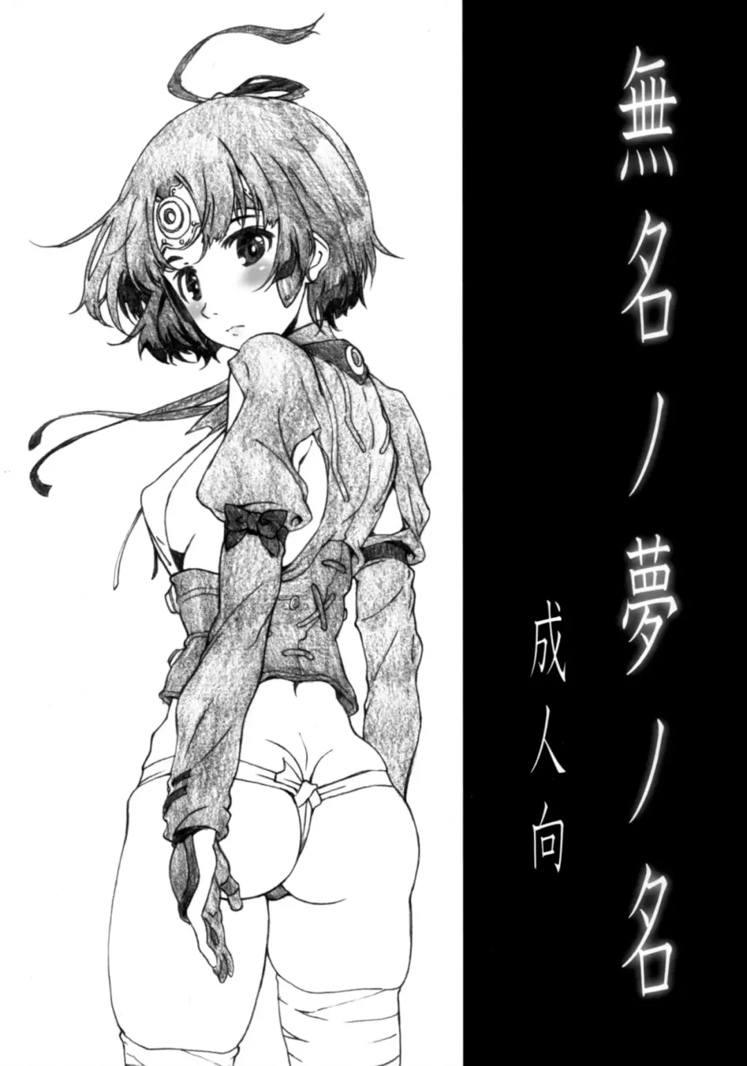 Read [Haritama Hiroki] Mumei no yume no mei - Fhentai.net