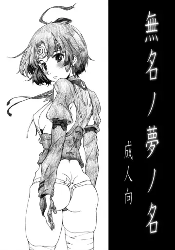 [Haritama Hiroki] Mumei no yume no mei - Fhentai.net