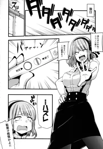 [Sakula] Daga Hazure Fhentai - Page 24