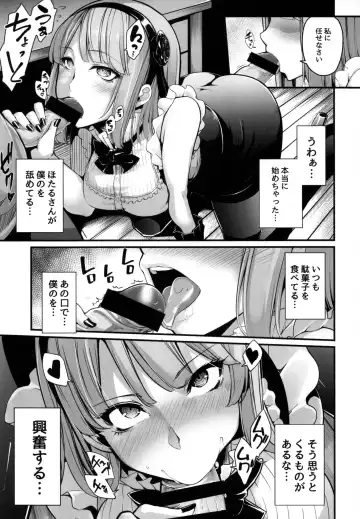 [Sakula] Daga Hazure Fhentai - Page 7
