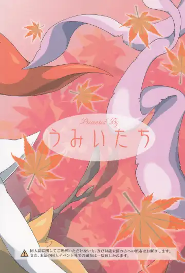 [Biidama] The Magic Flare Fhentai - Page 86