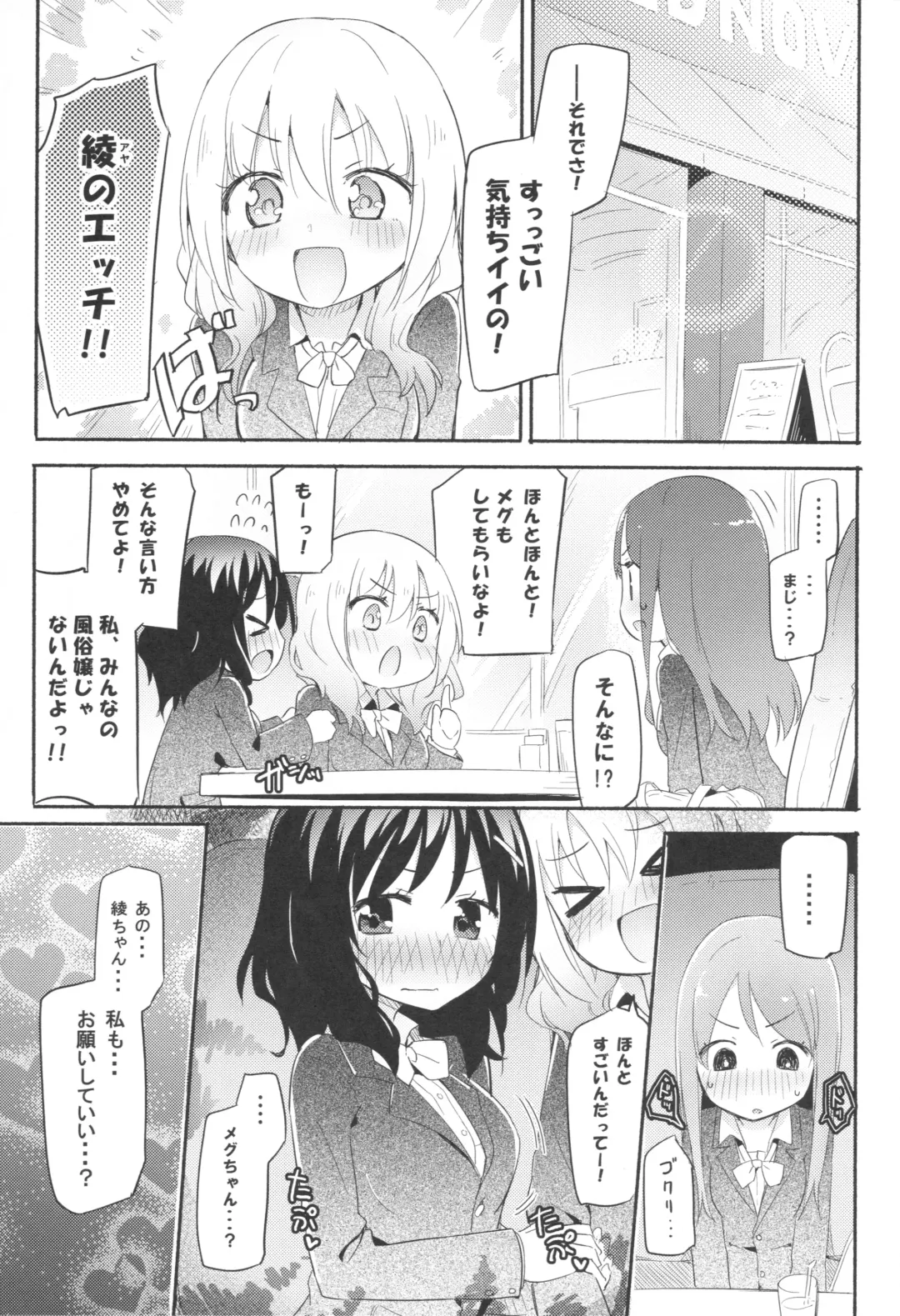 [Homura Subaru] Yurivery Health Fhentai - Page 2
