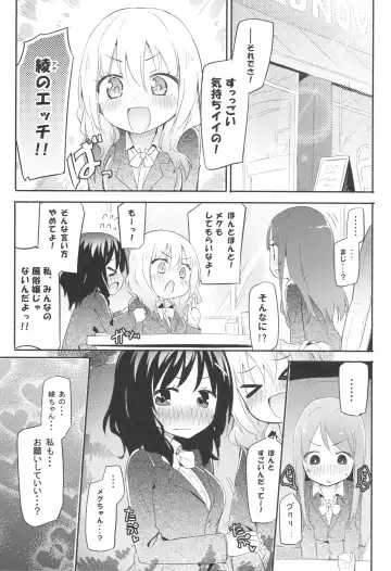 [Homura Subaru] Yurivery Health Fhentai - Page 2