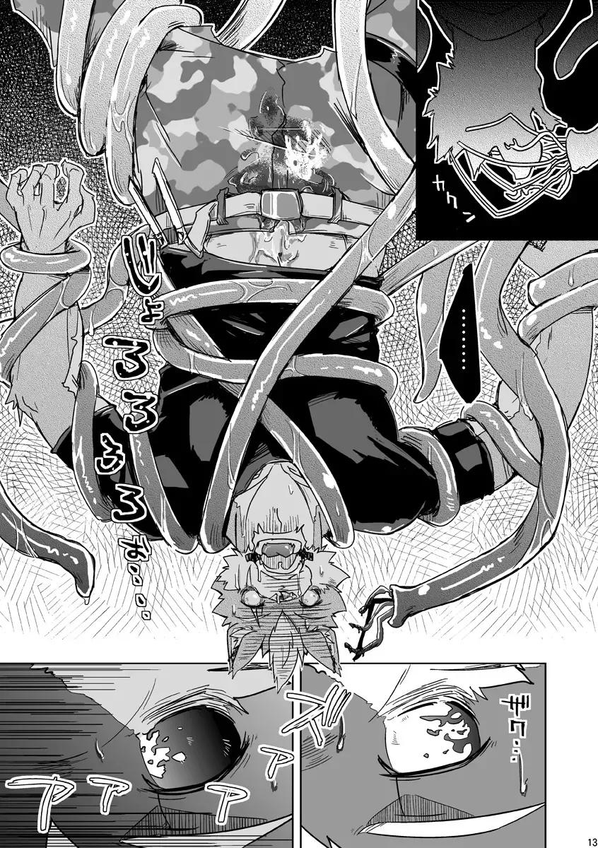 [Ginnosuke] Parasite Spiral Fhentai - Page 13