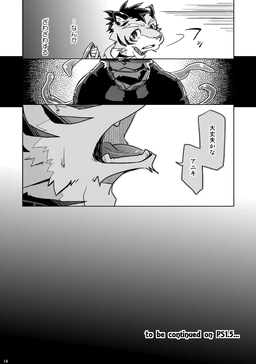 [Ginnosuke] Parasite Spiral Fhentai - Page 14