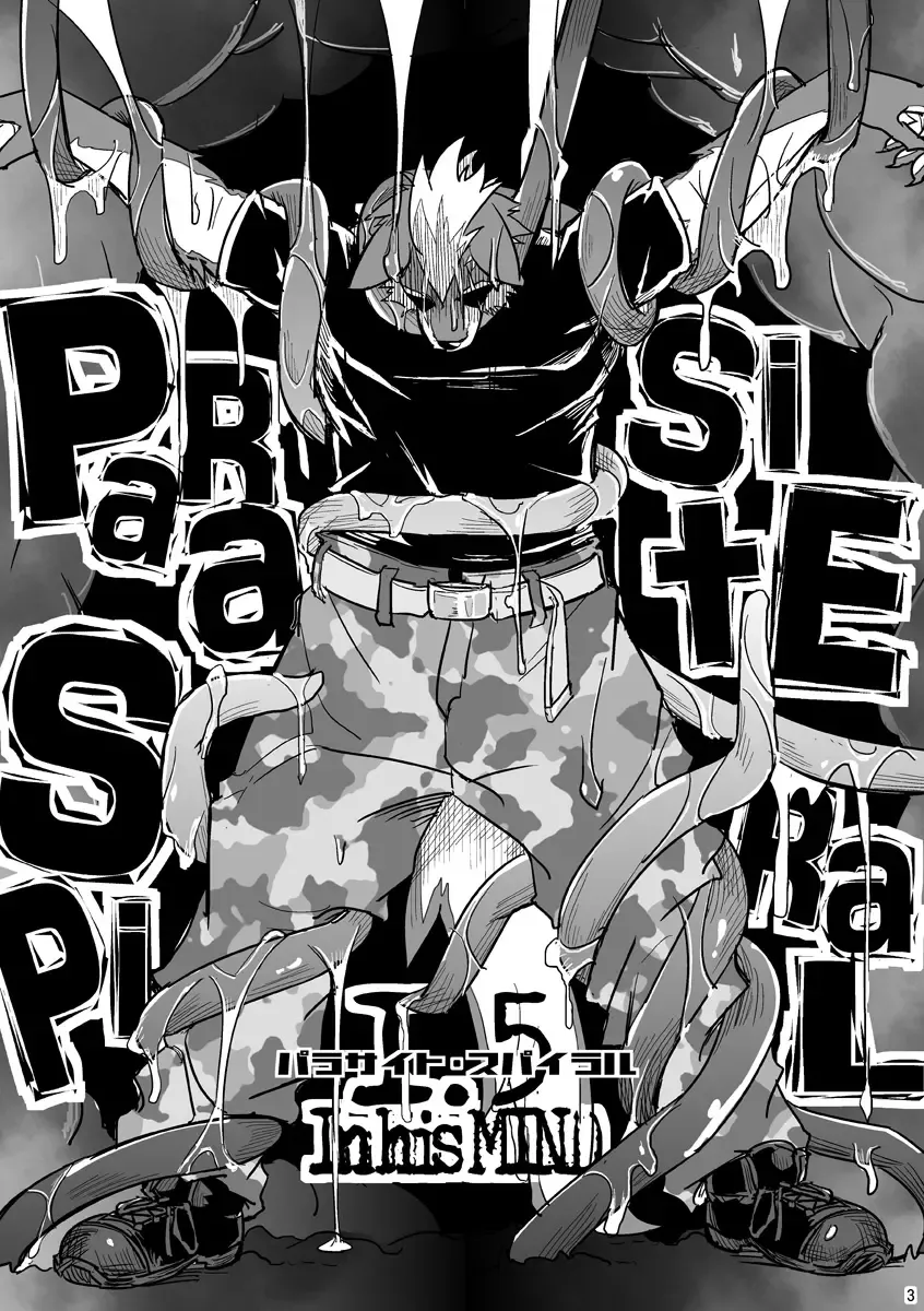 [Ginnosuke] Parasite Spiral Fhentai - Page 16