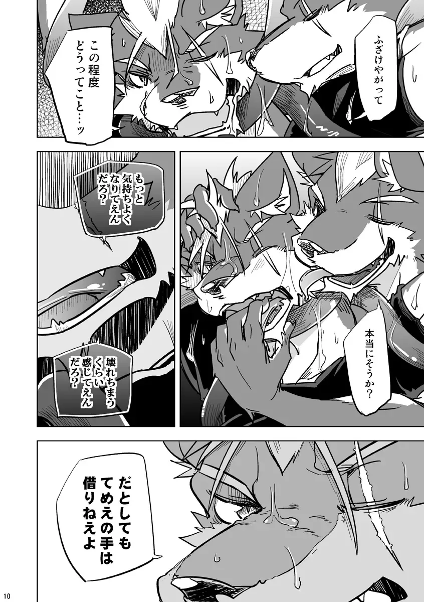 [Ginnosuke] Parasite Spiral Fhentai - Page 22