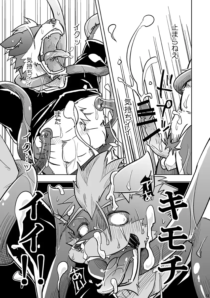 [Ginnosuke] Parasite Spiral Fhentai - Page 25