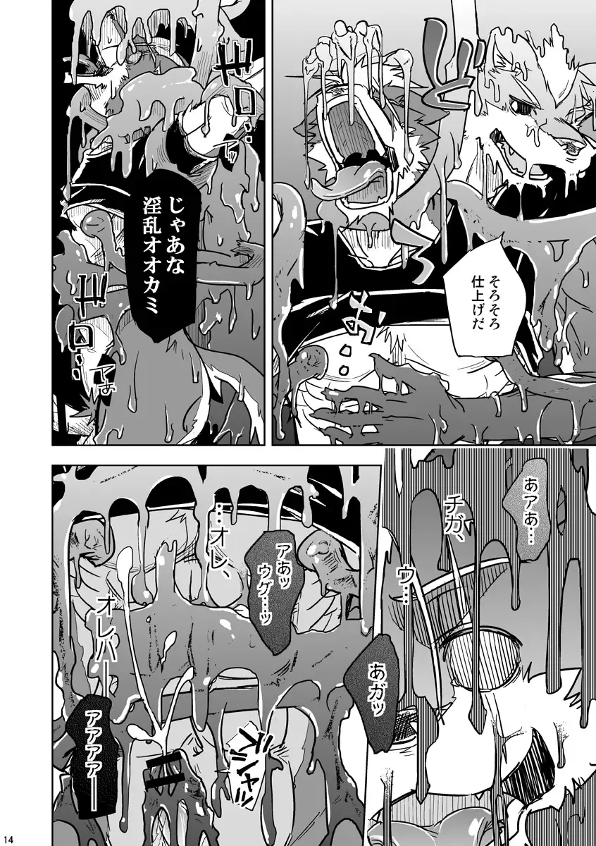 [Ginnosuke] Parasite Spiral Fhentai - Page 26