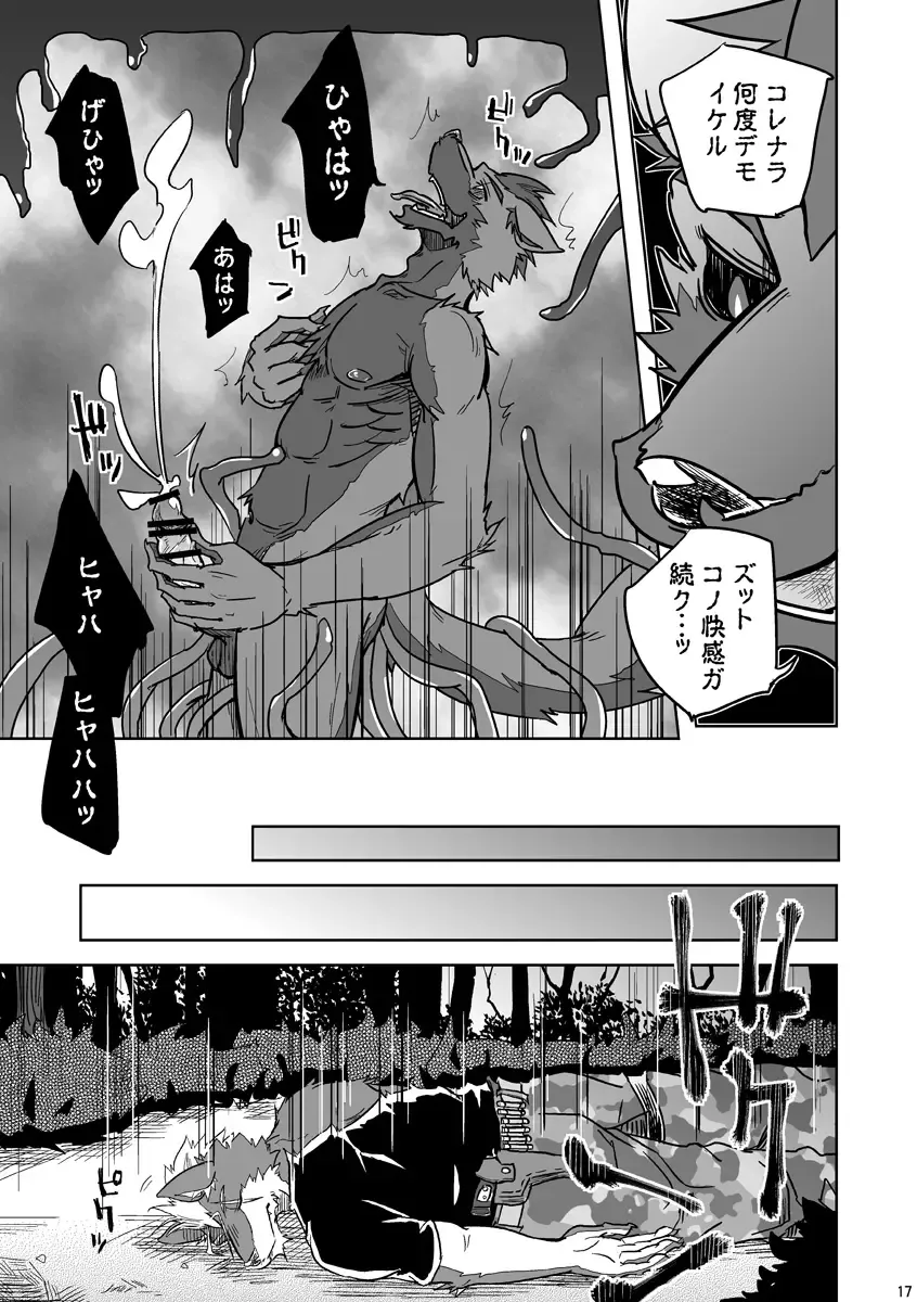 [Ginnosuke] Parasite Spiral Fhentai - Page 29