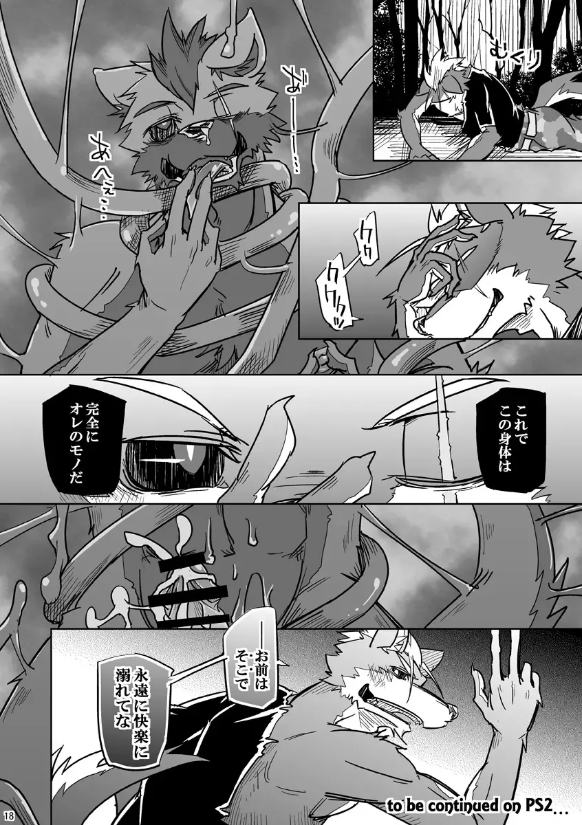 [Ginnosuke] Parasite Spiral Fhentai - Page 30