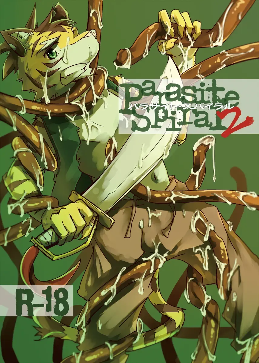 [Ginnosuke] Parasite Spiral Fhentai - Page 31