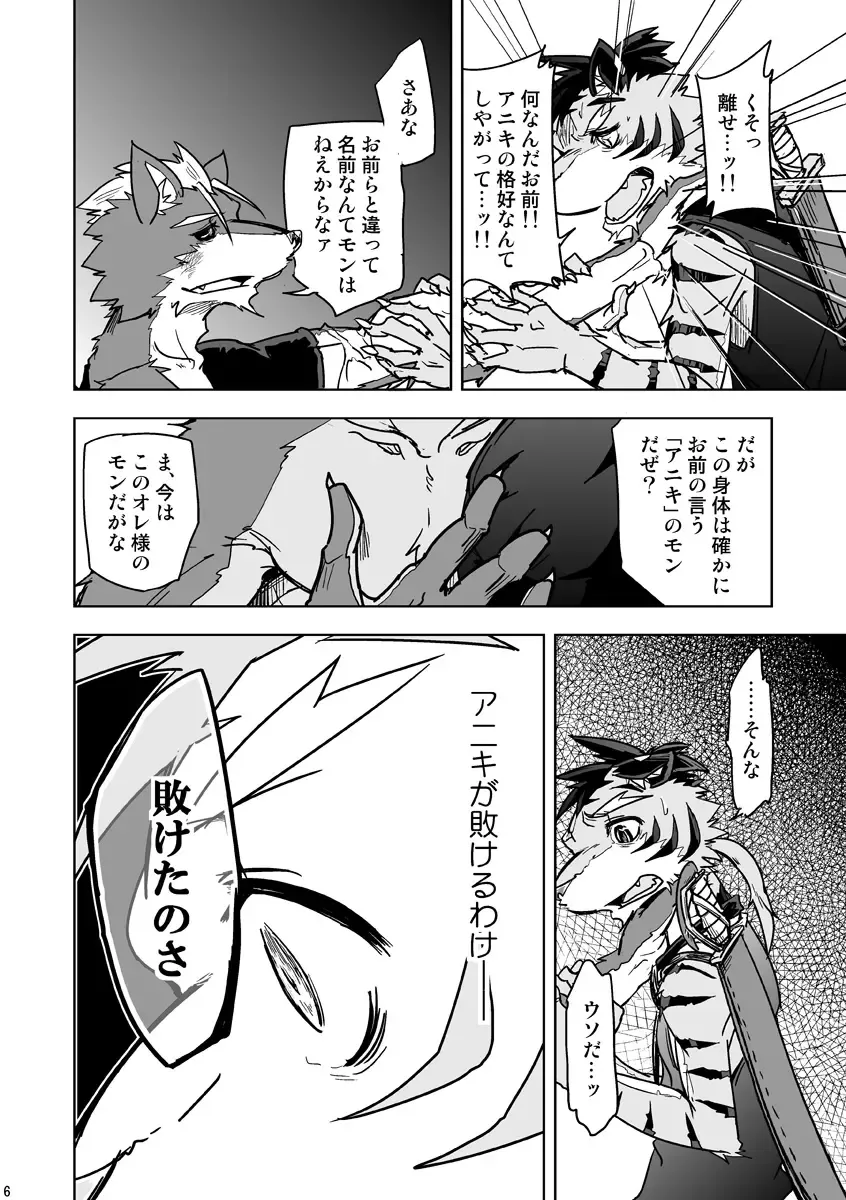 [Ginnosuke] Parasite Spiral Fhentai - Page 35