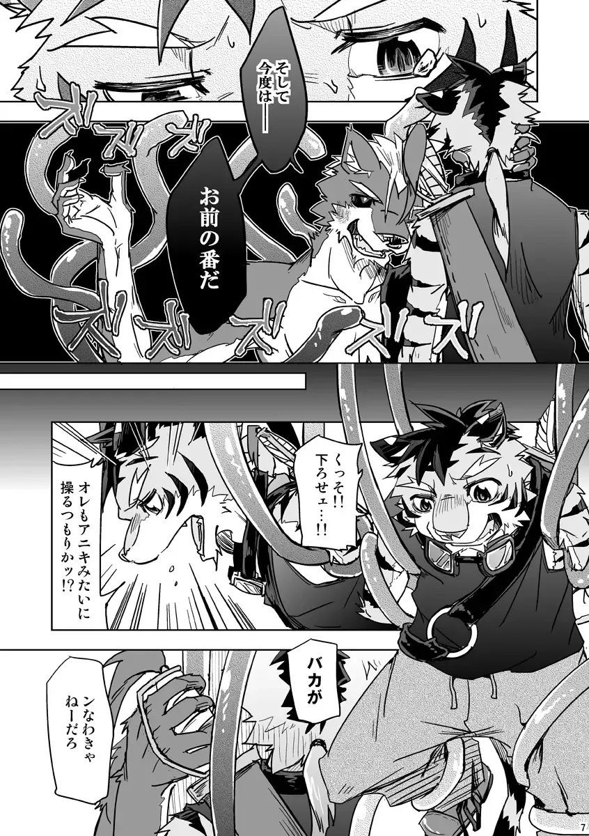 [Ginnosuke] Parasite Spiral Fhentai - Page 36