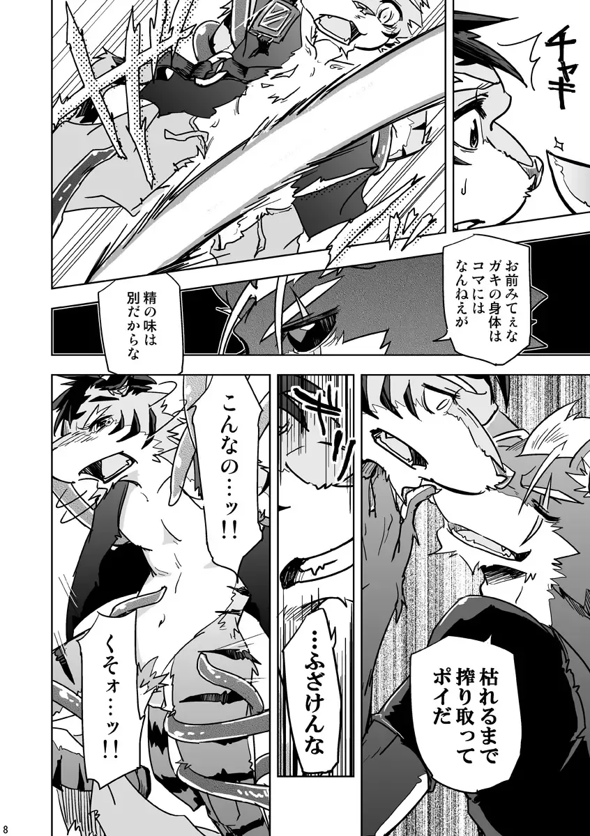 [Ginnosuke] Parasite Spiral Fhentai - Page 37