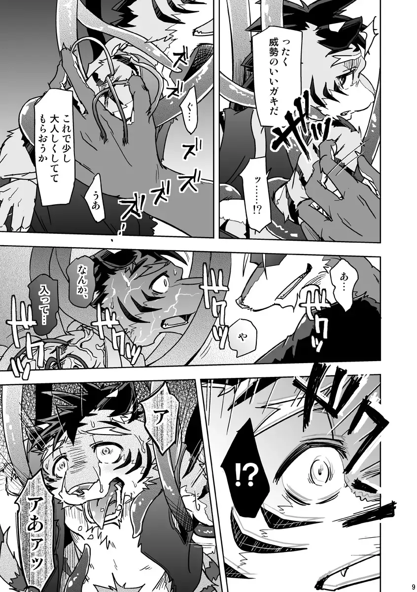 [Ginnosuke] Parasite Spiral Fhentai - Page 38