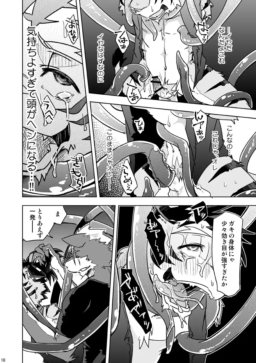 [Ginnosuke] Parasite Spiral Fhentai - Page 39