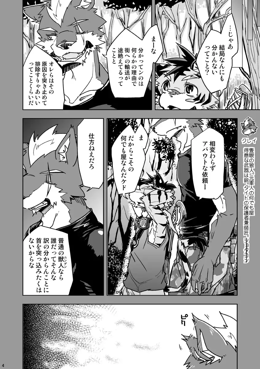 [Ginnosuke] Parasite Spiral Fhentai - Page 4