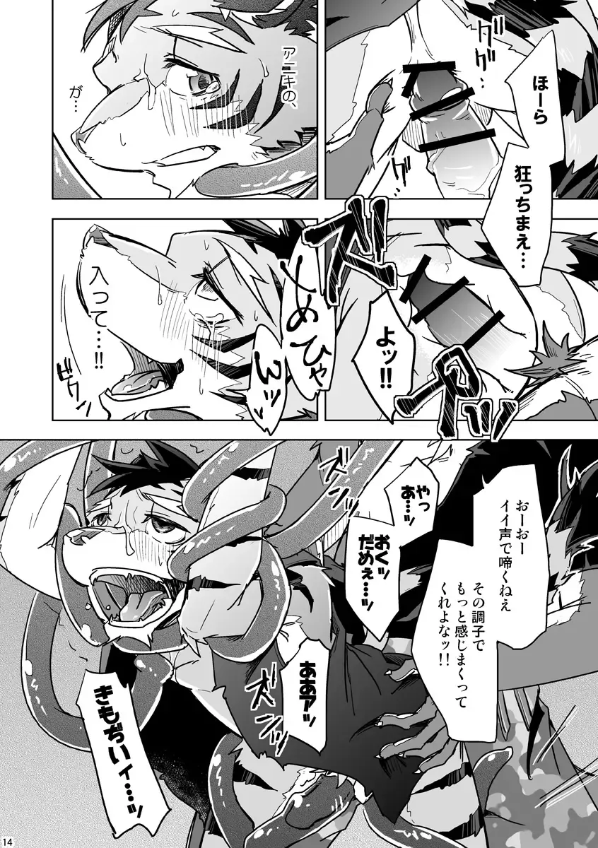 [Ginnosuke] Parasite Spiral Fhentai - Page 43