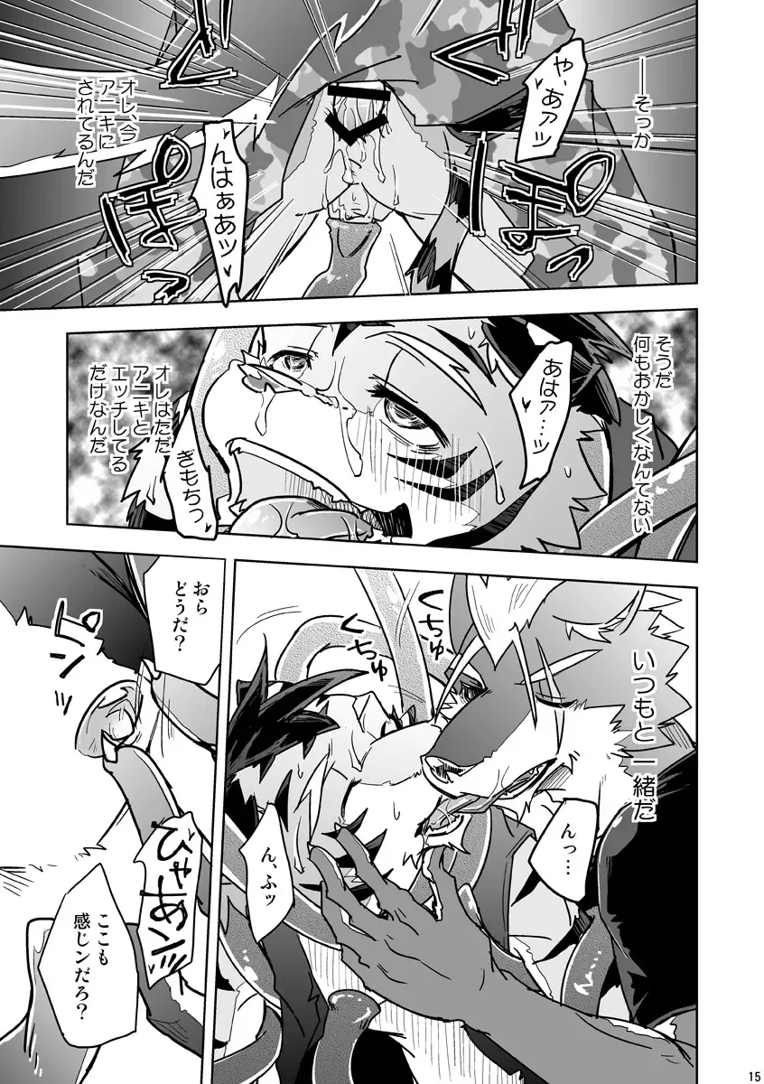 [Ginnosuke] Parasite Spiral Fhentai - Page 44