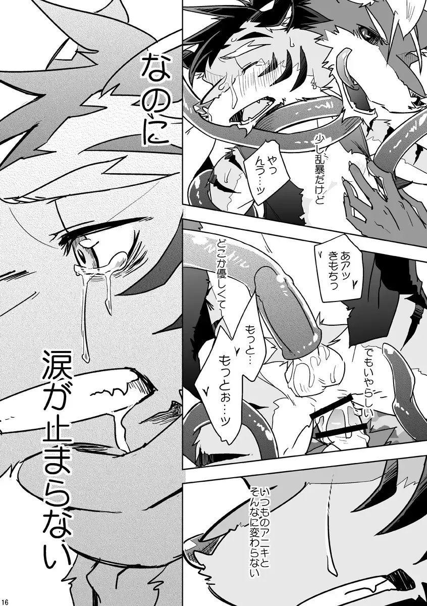 [Ginnosuke] Parasite Spiral Fhentai - Page 45