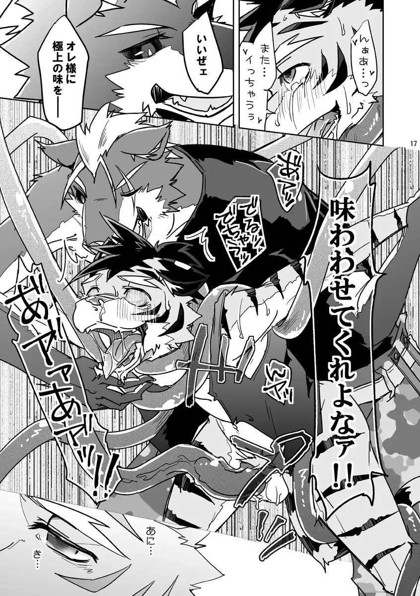 [Ginnosuke] Parasite Spiral Fhentai - Page 46