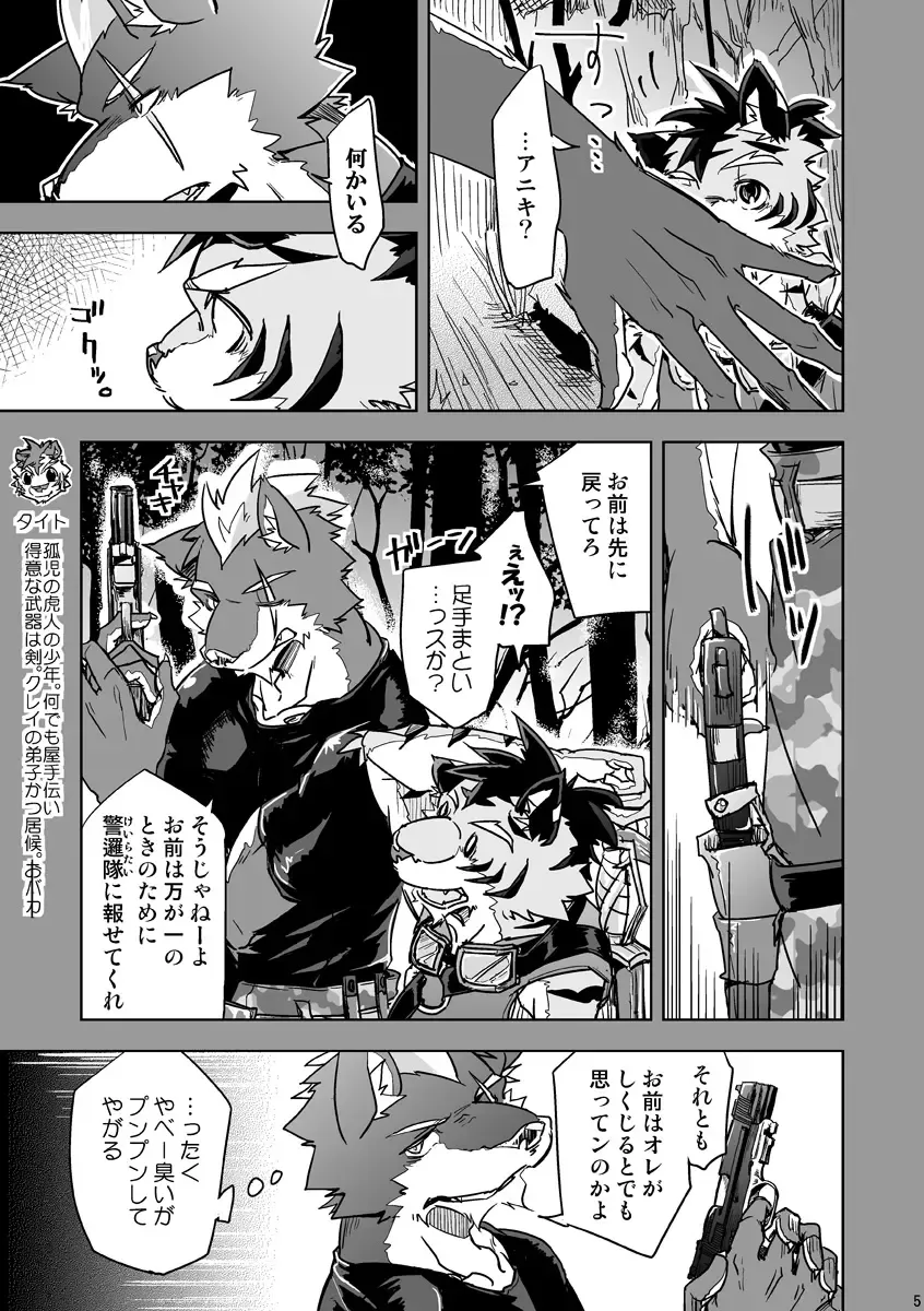 [Ginnosuke] Parasite Spiral Fhentai - Page 5