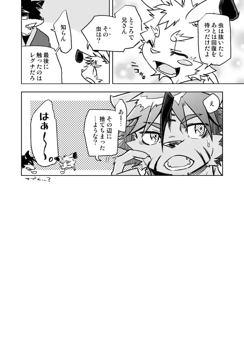 [Ginnosuke] Parasite Spiral Fhentai - Page 51