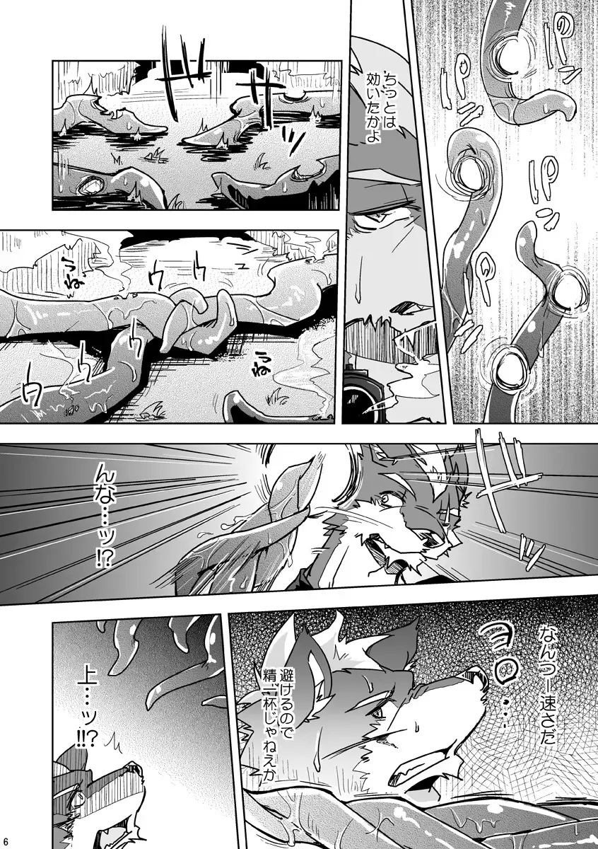 [Ginnosuke] Parasite Spiral Fhentai - Page 6