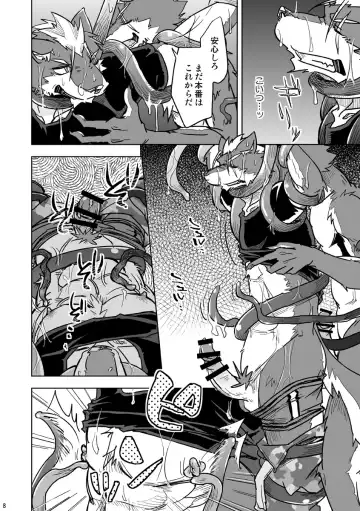 [Ginnosuke] Parasite Spiral Fhentai - Page 20