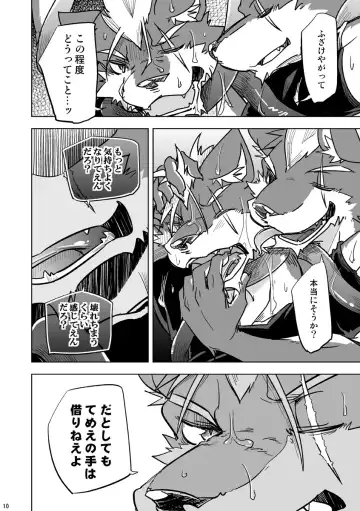 [Ginnosuke] Parasite Spiral Fhentai - Page 22